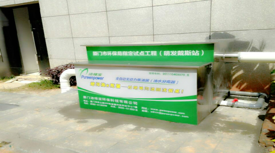 grease trap for big hotel