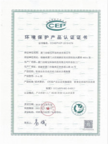 China Environmental Product Certificate
